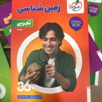 کتاب پک ۳۶۰ کنکور ۱۴۰۴ـ۱۴۰۵ رشته تجربی زیست جامع|کتاب و مجله آموزشی|مشهد, فرهنگ|دیوار
