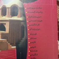 گام ب گام دوازدهم ریاضی|کتاب و مجله آموزشی|ارومیه, |دیوار