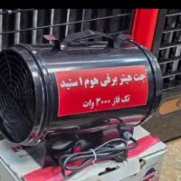 بخاری هیتر فن هیتر برقی جت فن ۳ کیلو وات حلزونی|بخاری، هیتر، شومینه|تهران, جیحون|دیوار