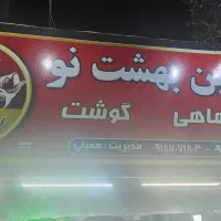 قصاب ماهر
