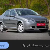 فروش حواله رانا