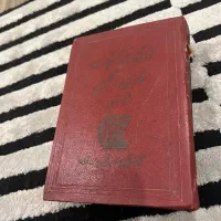 دیکشنری فارسی به انگلیسی و فرانسوی