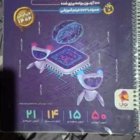هوش cpu