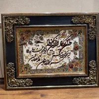 تابلو فرش و ان یکاد