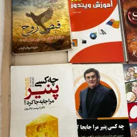 کتاب و دفتر