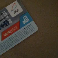 فرش سیم کارت ۰۹۱۲کد۹