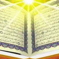 فال قرآنی