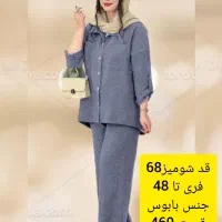 انواع شومیز و مانتو برا خانم های خوش سلیقه|لباس|چهاردانگه (تهران), |دیوار