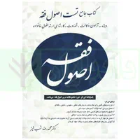 تعدادی از کتابهای وکالت با قیمت کمتر بفروش میرسن|لوازم التحریر|تهران, امام حسین|دیوار