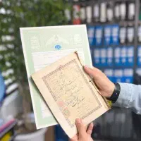 انجام کلیه امور اداری اخذ سند رسمی مالکیت املاک‌
