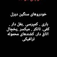 افزایش سهمیه سوخت گازوئیل|خدمات حمل و نقل|فرخ‌شهر, |دیوار