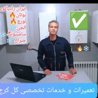 نصب تعمیر قطعه تعمیرکار سرویسکارپکیج آبگرمکن فردیس|خدمات پیشه و مهارت|فردیس, داوری|دیوار