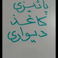 جشنواره پاییزی کاغذ دیواری