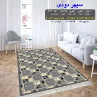 طرح سپهر دودی|گلیم، جاجیم، گبه|شیراز, احمدآباد|دیوار