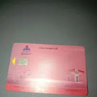 کارت بانکی ح. ب. ا. ب. گمشده