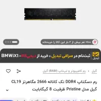 مادربرد h610رم 8  cpui3 هاردm2 256|قطعات و لوازم جانبی رایانه|یزد, |دیوار