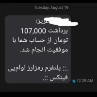 100 هزار تومان پول رایگان