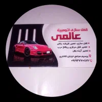 قفل سازی اتومبیل عالمی