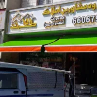 ایمن گستران انبوه|خدمات پیشه و مهارت|بندرعباس, |دیوار