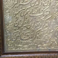 تابلوقلمکاری برنجی