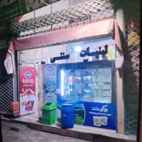 مغازه