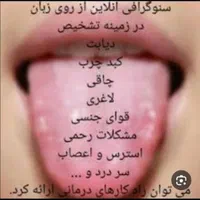درمان گر و مزاج شناس