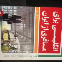فروش کتاب زبان دست دوم