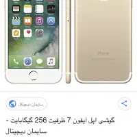 ایفون ۷ تمیز سالم