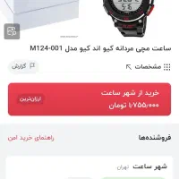 ساعت.  Q&Q M124 اصل و ضد آب