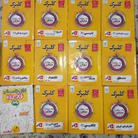 کتاب های کمک آموزشی پایه دهم نو
