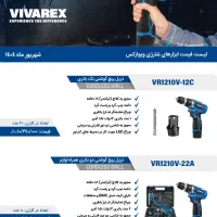 دریل شارژی،دریل پیچگوشتی 12 ولت|ابزارآلات|شیراز, شهرک سراج‎|دیوار