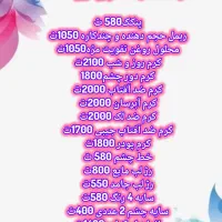 تونیک هیرفرند|آرایشی، بهداشتی، درمانی|خوی, |دیوار