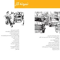 طراحی جلد و صفحه‌آرایی حرفه‌ای|خدمات رایانه‌ای و موبایل|تهران, مهران (سیدخندان)|دیوار