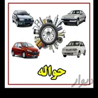 مشاور حواله خودرو، مدل ۱۴۰۴