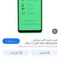 گلس سرامیکی