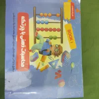 فروش پک چرتکه (ابتدایی)|کتاب و مجله آموزشی|اصفهان, شفق|دیوار