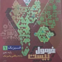 کتاب کمک درسی دهم|کتاب و مجله آموزشی|اسلام‌شهر, زرافشان|دیوار