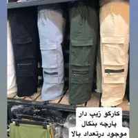 شلوار بگ دخترانه پسرانه|کفش و لباس بچه|تهران, بازار|دیوار