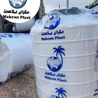 نمایندگی مخزن منبع مکران پلاست در جهرم|مصالح و تجهیزات ساختمان|جهرم, |دیوار