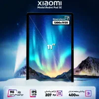 تبلت شیائومی Redmi pad se|تبلت|اردبیل, |دیوار