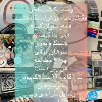 انواع وسایل کاشت ناخن