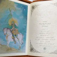 فرمان نامه حضرت امیرالمومنین به مالک اشتر|کتاب و مجله مذهبی|تهران, هروی|دیوار