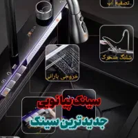 سینک پیانویی (بدون واسطه)|مصالح و تجهیزات ساختمان|تهران, نعمت‌آباد|دیوار