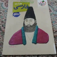 کتاب های کمک درسی هشتم ونهم|کتاب و مجله آموزشی|اسلامشهر, مظفریه|دیوار