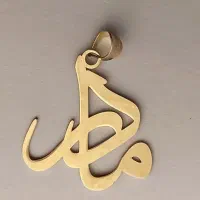 پلاک طلا ویژه روز مادر|جواهرات|کاشان, پا نخل|دیوار