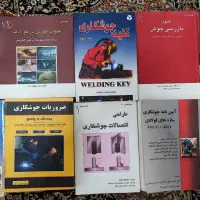 تعدادی کتاب ادبی و تاریخی و جوشکاری و متالورژی