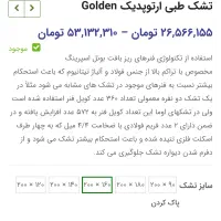 تشک طبی|تشک تختخواب|مشهد, حسابی جنوبی (شهرک غرب)|دیوار