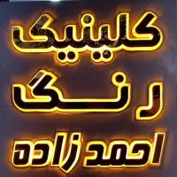 نیازمند شاگرد برای کار در نقاشی ماشین