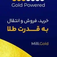 ده میل طلای رایگان با ثبت نام