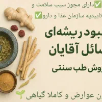 درمـ‌ ـان. آقایان . زودانـ ـزالی . اختلال نعو ظ